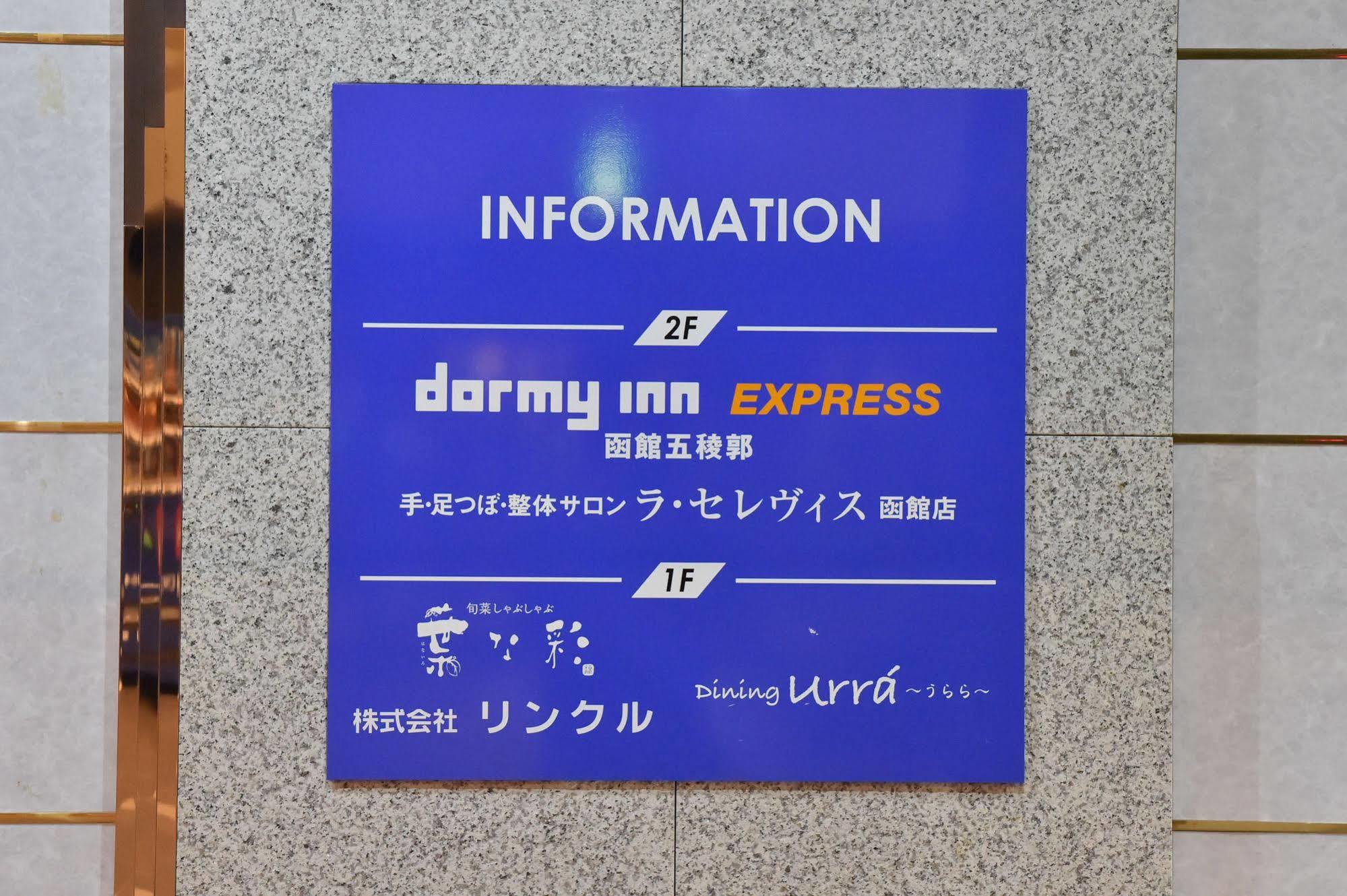 Dormy Inn Express Hakodate Goryokaku ภายนอก รูปภาพ