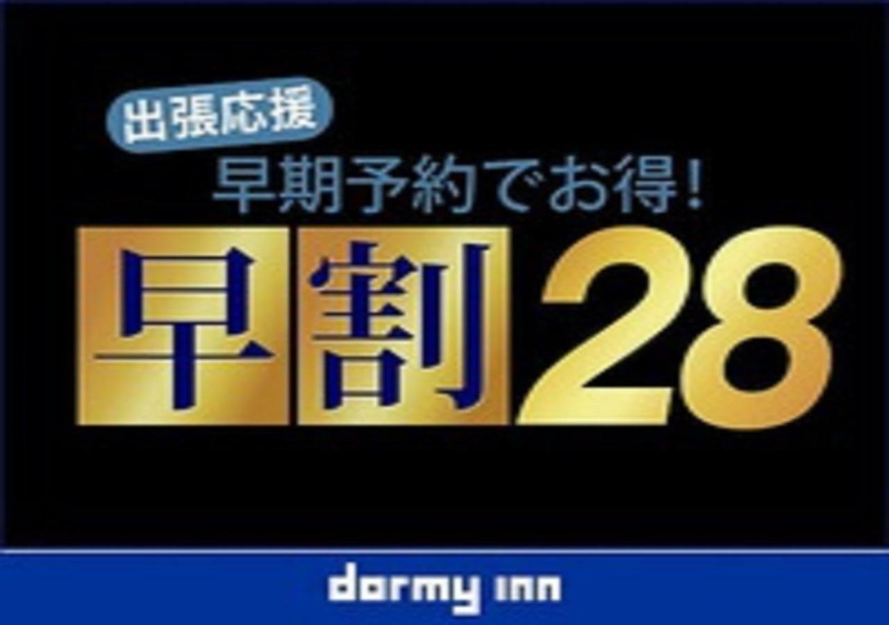Dormy Inn Express Hakodate Goryokaku ภายนอก รูปภาพ